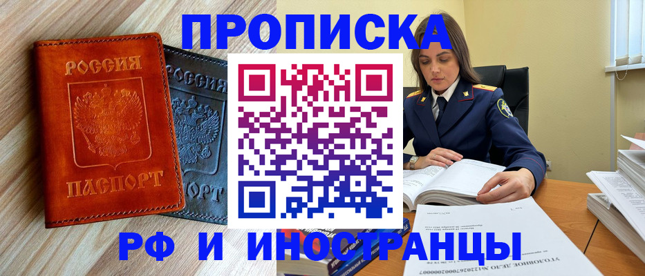 регистрация для школы в Амурской области