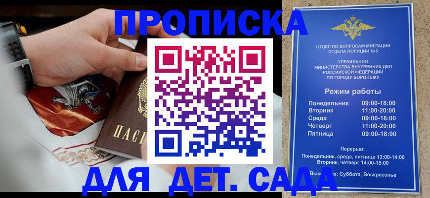 регистрация в Амурской области
